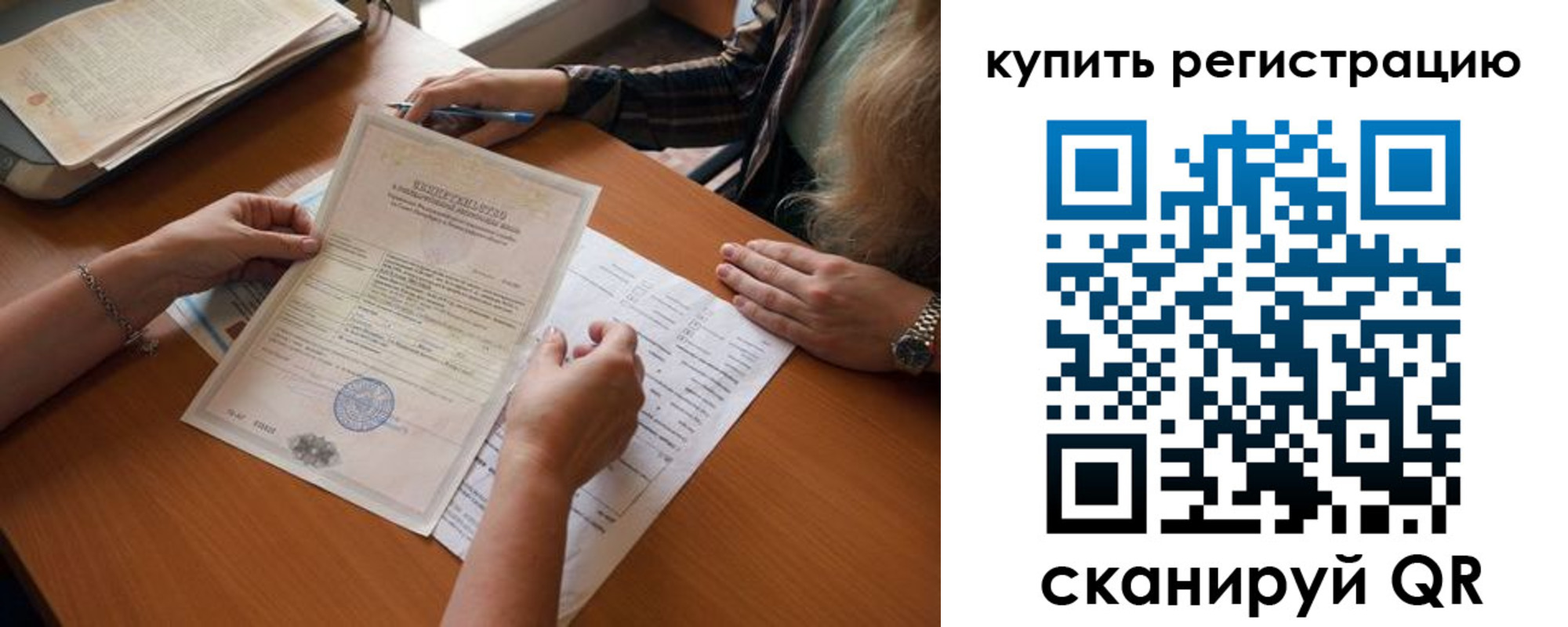 прописка регистрация в Валдае